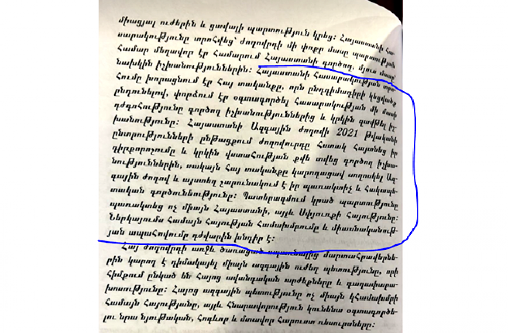 Նախկինների օրոք պետական ապարատում բարձր պաշտոններ զբաղեցրած «դոկտորի» մտքի գոհարները նախկինների մասին