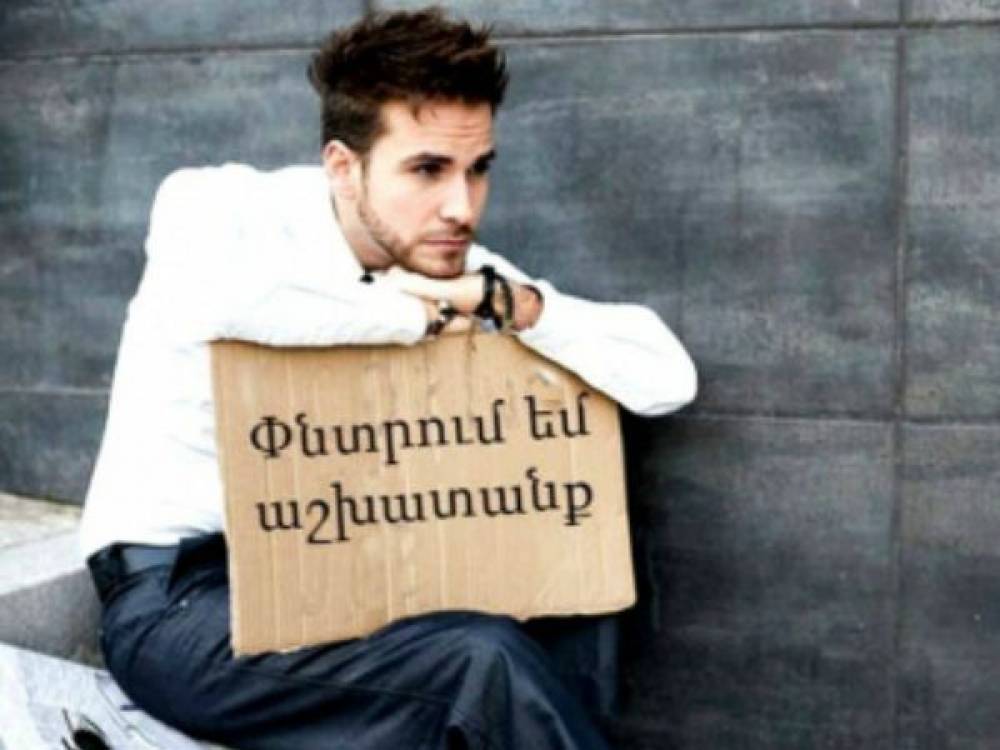ՀՀ-ում կա 66.4 հազարը գործազուրկ երիտասարդ