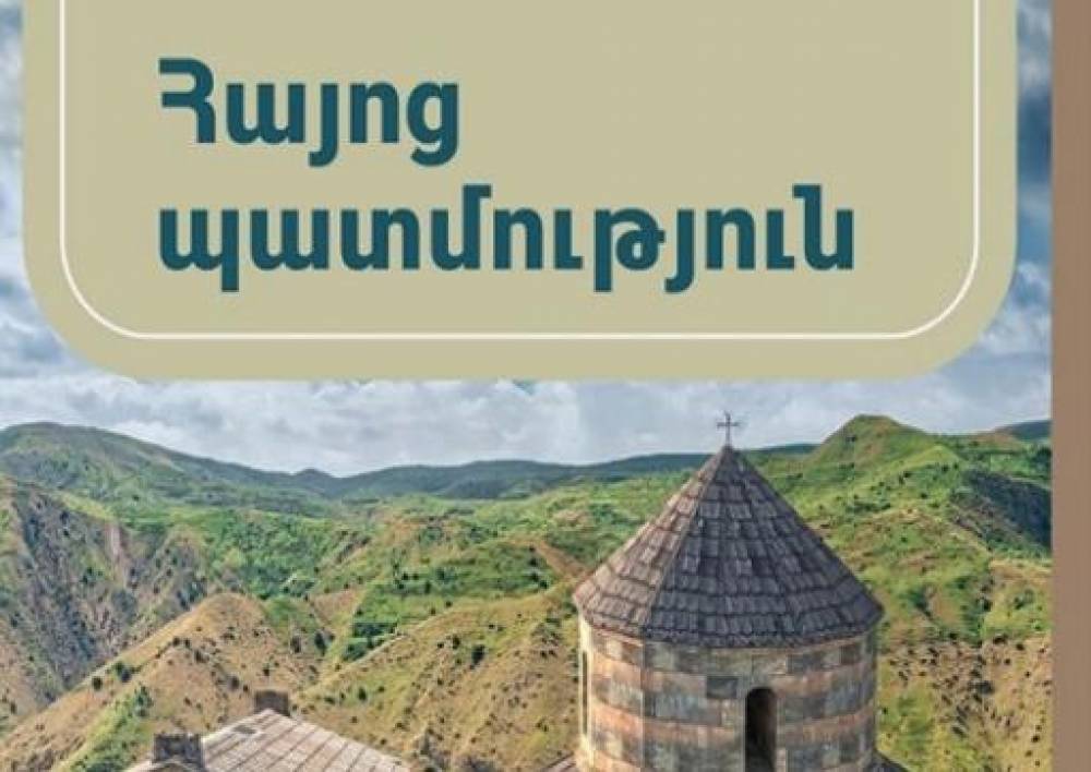 Ռուսական կայսրությանը որպես «բռնակցում» ներկայացնելու հատվածը կհանվի Հայոց պատմության նոր դասագրքից