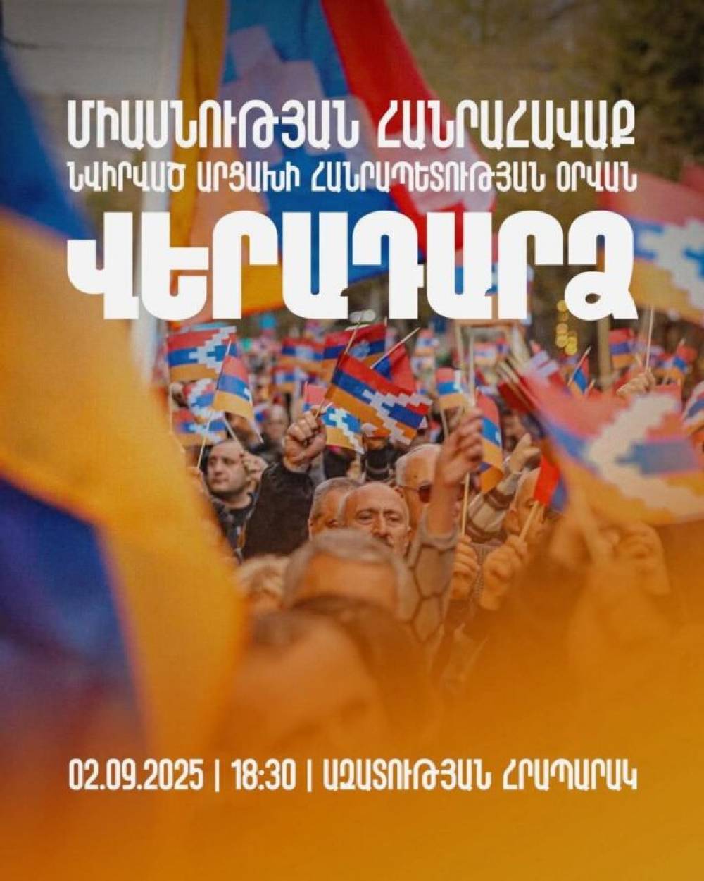 Սեպտեմբերի 2-ին՝ Արցախի Անկախության օրը, սպասվում է հանրահավաք
