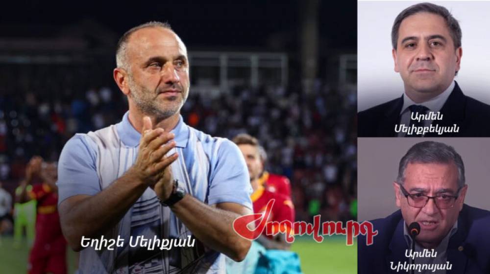 Եղիշե Մելիքյանն էլ չի՞ քննադատի ֆեդերացիային․ ՀՖՖ ղեկավարներն այլևս «անքննելի են». «Ժողովուրդ»