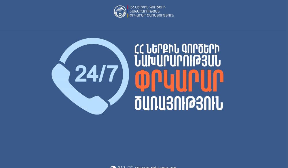 Փրկարարները դուրս են բերել լճից քաղաքացու մարմինը