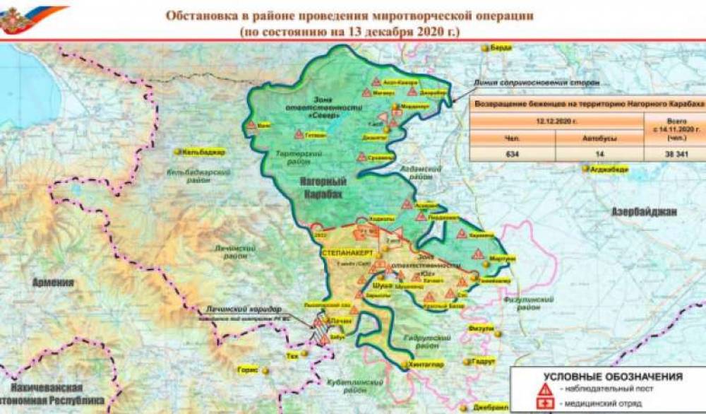 ՌԴ ՊՆ-ն հրապարակել է Արցախում իրավիճակի մասին հերթական քարտեզը