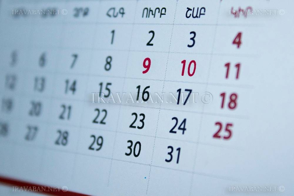 Ուրբաթ օրը կարող եք աշխատանքը շուտ ավարտել