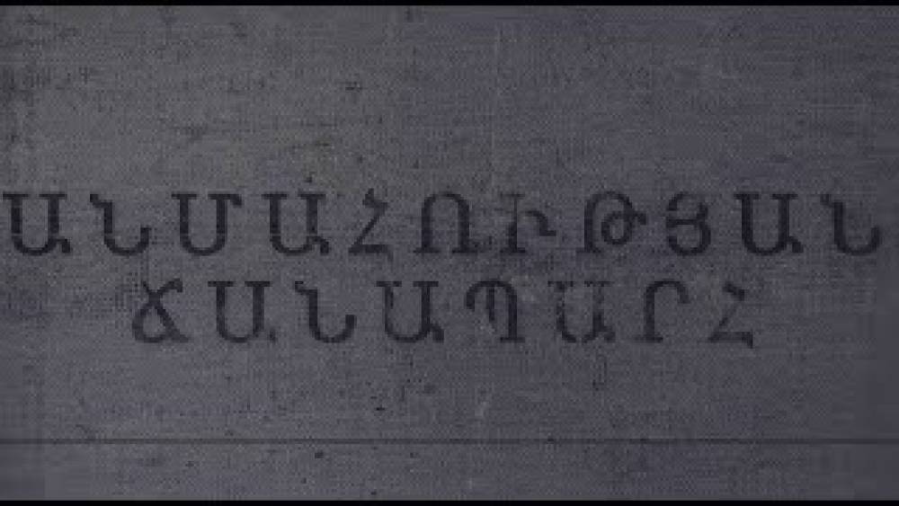 Ոստիկանության լեյտենանտ Անդրանիկ Մարդոյանի երեխաները հաճախ են գնում Եռաբլուր. բայց ոչ թե հայրիկի հետ, այլ հայրիկի մոտ