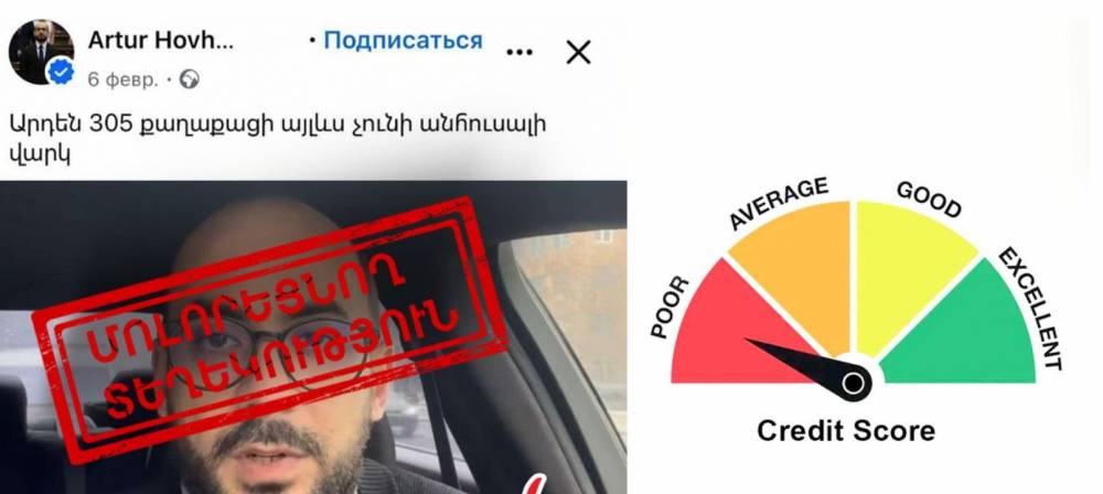 ՔՊ խմբակցության քարտուղարը մոլորեցնում է հանրությանը. փաստեր. «Ժողովուրդ»