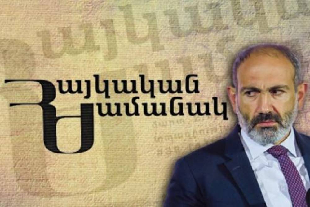 Փшշինյանը 2014-ից «Հայկական ժամանակ» թերթը գրանցել է զոքանչի անունով. «Ժողովուրդ»