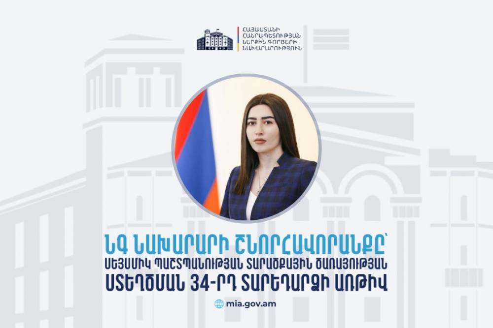 Մենք ապրում ենք բարձր սեյսմոակտիվ գոտում, և սա պարտավորեցնում է անընդհատ զարգացնել մեր կարողությունները՝ համատեղելով փորձն ու նորարարությունը․ ՆԳ նախարար