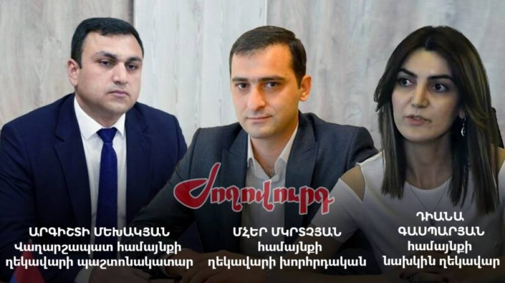 Էջմիածնի փոխքաղաքապետին անգործ չեն թողել. ով է Արգիշտի Մեխակյանին խորհուրդներ տալիս. «Ժողովուրդ»