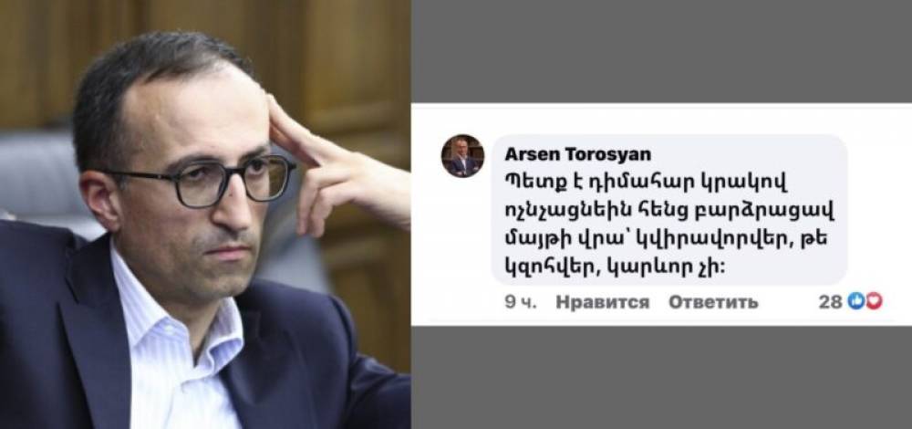 Պետք է դիմահար կրակոցով ոչնչացնեին․ ՔՊ-ական Արսեն Թորոսյանի բռնության կոչը