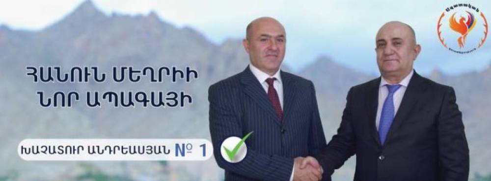 Ինչ է սպասվում Մեղրիում․ առաջ է ընկել Սամվել Բաբայանի նախկին կուսակիցը․ «Հրապարակ»