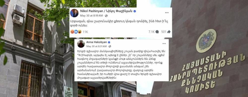 Արդյո՞ք առկա են եկեղեցականների մասով քրեական վարույթներ. «Ժողովուրդ»