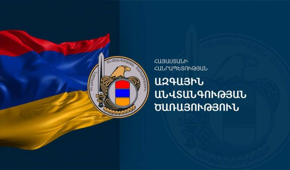 Ինչու ԱԱԾ-ն կանգ առավ․ նոր հայտարարություն