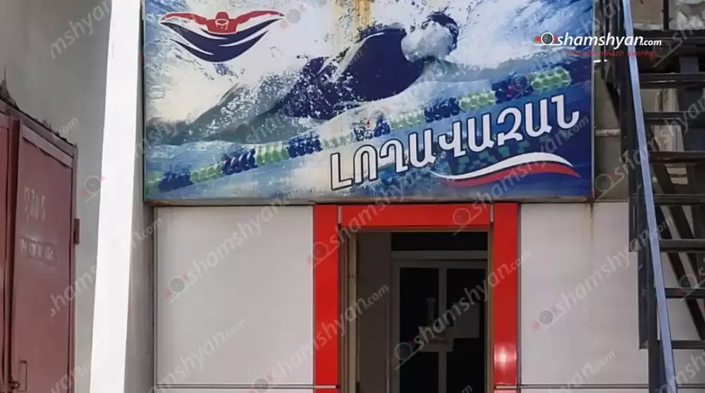 10-ամյա երեխան լողավազանում վայր է ընկնել, նրան հոսպիտալացրել են