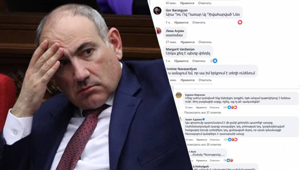 18+․ «Ս․․․ եղիր Ադրբեջան»․ ժողովրդի արձագանքը՝ Փաշինյանին