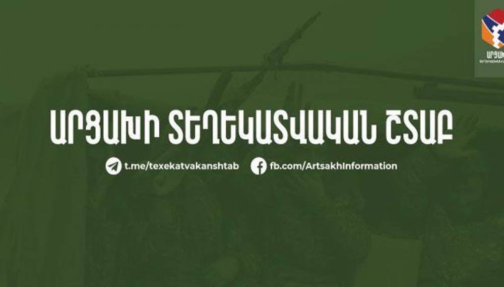Ադրբեջանը դիմում է զանազան սադրանքների. հայտարարություն