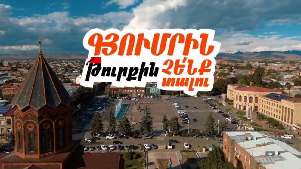 «Մեր թասիբն է հաղթելու, Գյումրին թուրքին չենք տալու». Ռուբեն Մխիթարյանի նոր տեսահոլովակը (տեսանյութ)