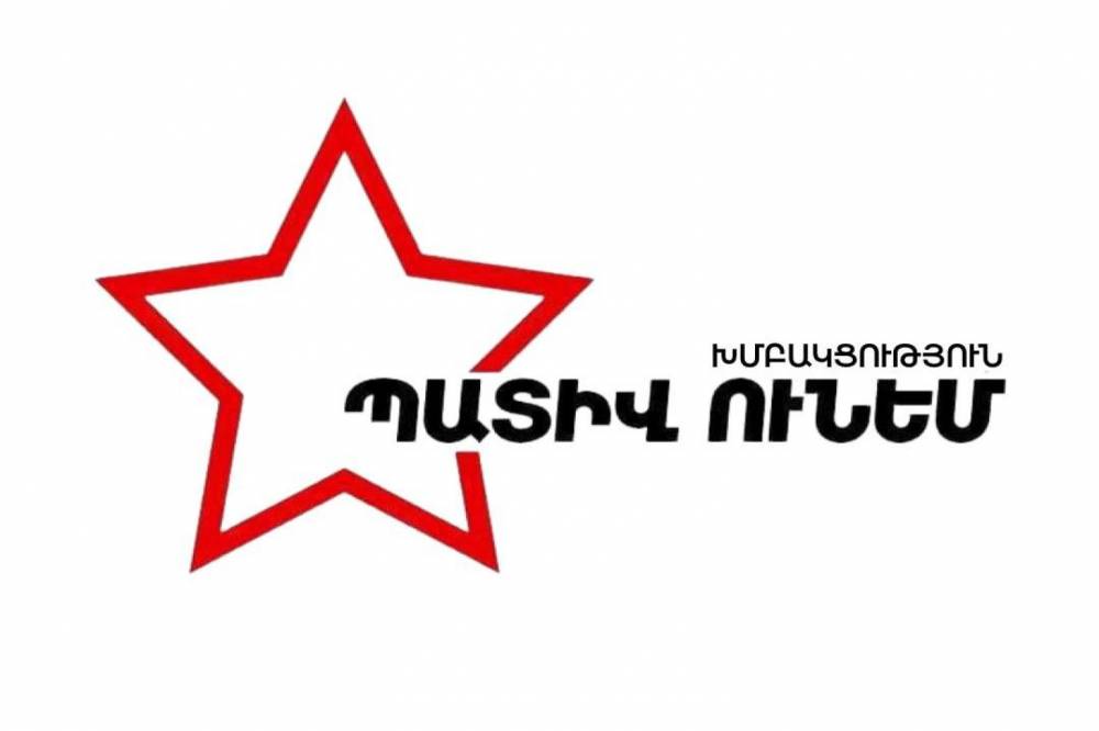 «Պատիվ ունեմ»-ը չունի վարչապետի թեկնածու, բայց պատրաստ է նախաձեռնել Փաշինյանին անվստահության գործընթաց․ հայտարարություն