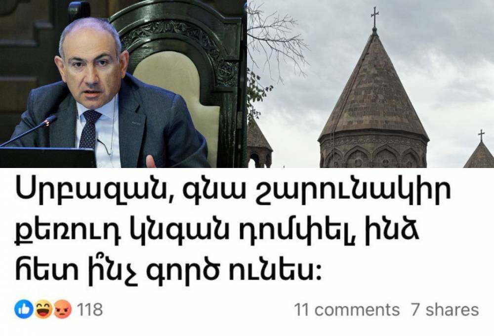 Նիկոլ Փաշինյանը շարունակում է Հայ առաքելական եկեղեցու ու Սրբազան հայրերի մասին անպարկեշտ արտահայտվել