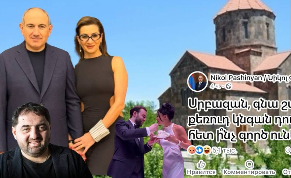 «Սքեմավոր առ սքեմավոր». Նիկոլ-Աննա զույգը կանխամտածված ձեւով քննության տակ են դնում եկեղեցու բարոյական վարկանիշը