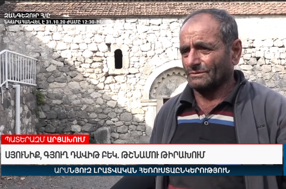 «Առույգ կկանգնենք, որ թշնամին մեզնից վախենա». թեև Սյունիքի մարզի Դավիթ Բեկ գյուղը հրետակոծվում է, բայց բնակիչները մտադիր չեն լքել այն