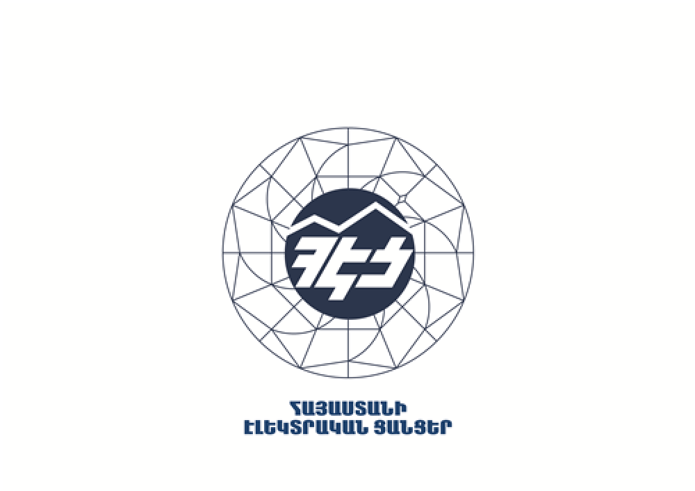 «Հայաստանի էլեկտրական ցանցեր»-ը 200 մլն դրամ է փոխանցել «Հայաստան» Համահայկական հիմնադրամին