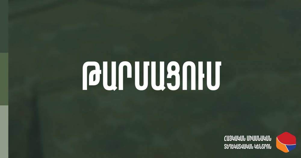 Հրթիռակոծվում է Ստեփանակերտն ու Արցախի այլ համայնքներ. զոհվել է խաղաղ բնակիչ