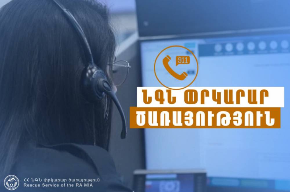 Փրկարարները հայտնաբերել են կորած քաղաքացու մարմինը