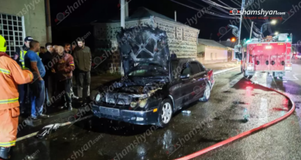 «Դոսաֆ»-ի հարևանությամբ հրդեհ է բռնկվել «Mercedes» մակնիշի ավտոմեքենայում