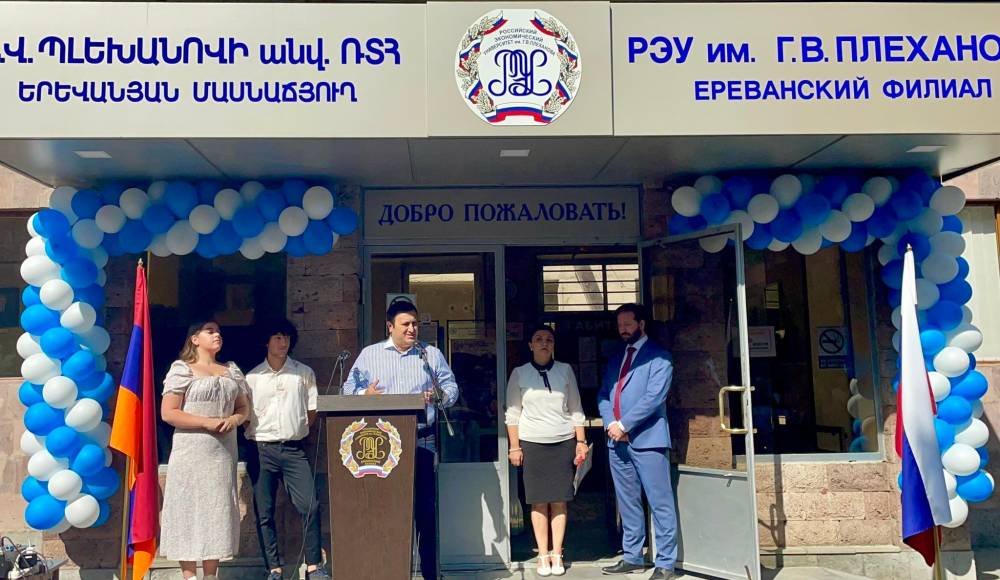 Գիտելիքի օրը՝ Պլեխանովի անվան համալսարանի երևանյան մասնաճյուղում (լուսանկարներ)