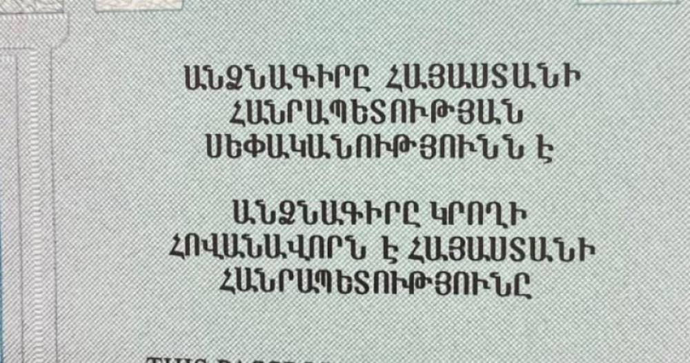 Սա իմ անձնագրի վերջին էջն ա, Հայաստան ջան. արցախցի