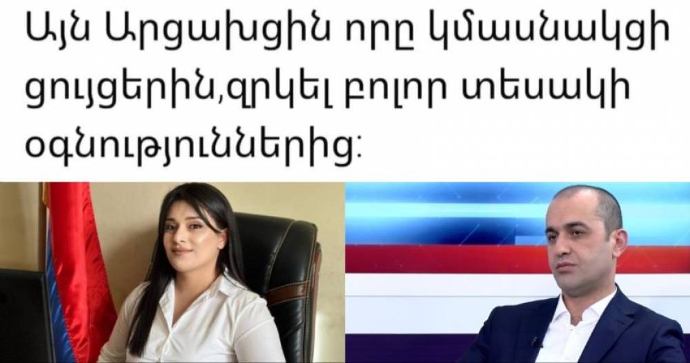 Փաստաբան Ամրամ Մակինյանը դատախազություն հանցագործության մասին հաղորդում է ներկայացրել՝ Սուրենավանի համայնքապետի՝ արցախցիների վերաբերյալ կատարած գրառման կապակցությամբ